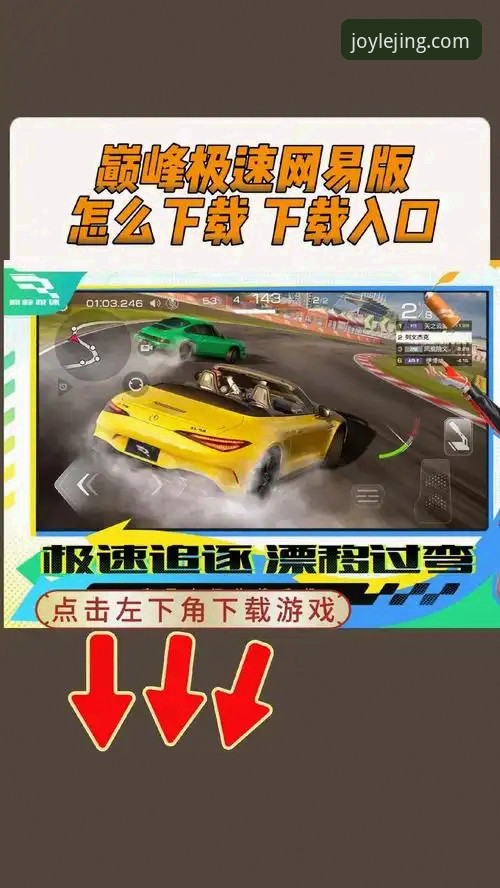 乐竟体育平台官方应用下载与安装完整指南