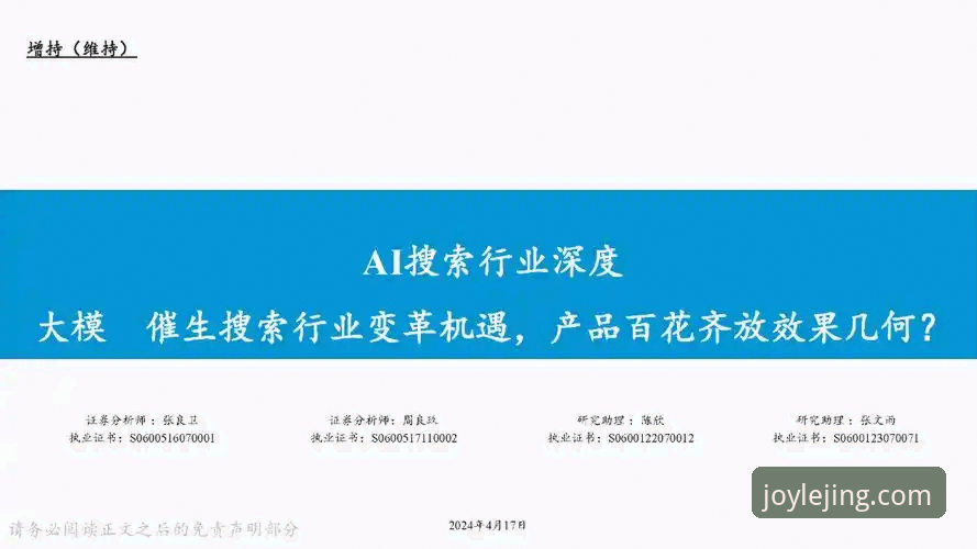 最新乐竟官网客服 乐竟体育平台客服体系全面解析:用户需求与行业趋势深度洞察
