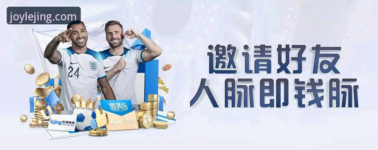 乐竟体育平台官网下载与体验优化完整指南