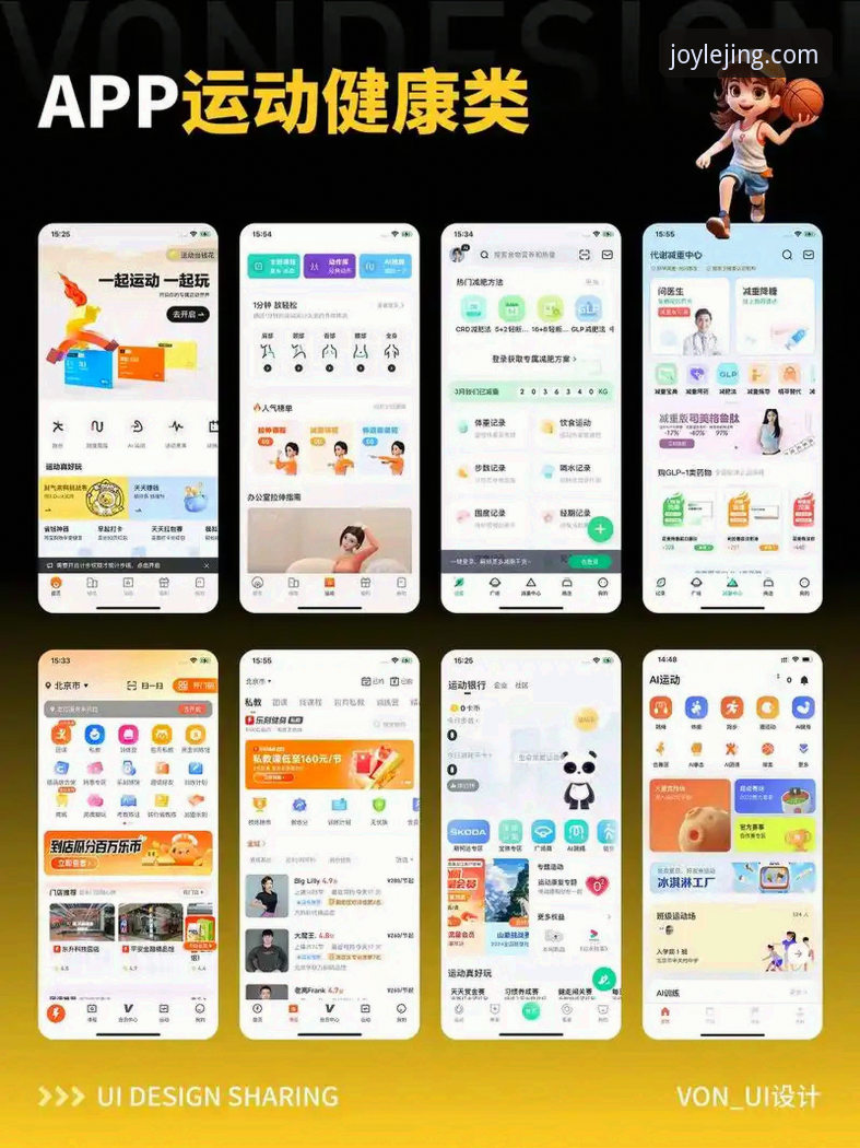 乐竟体育平台特色功能全解析