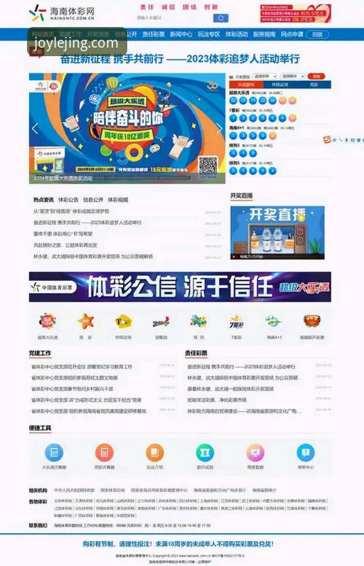 乐竟体育平台官网服务全攻略：注册、登录与下载操作教程