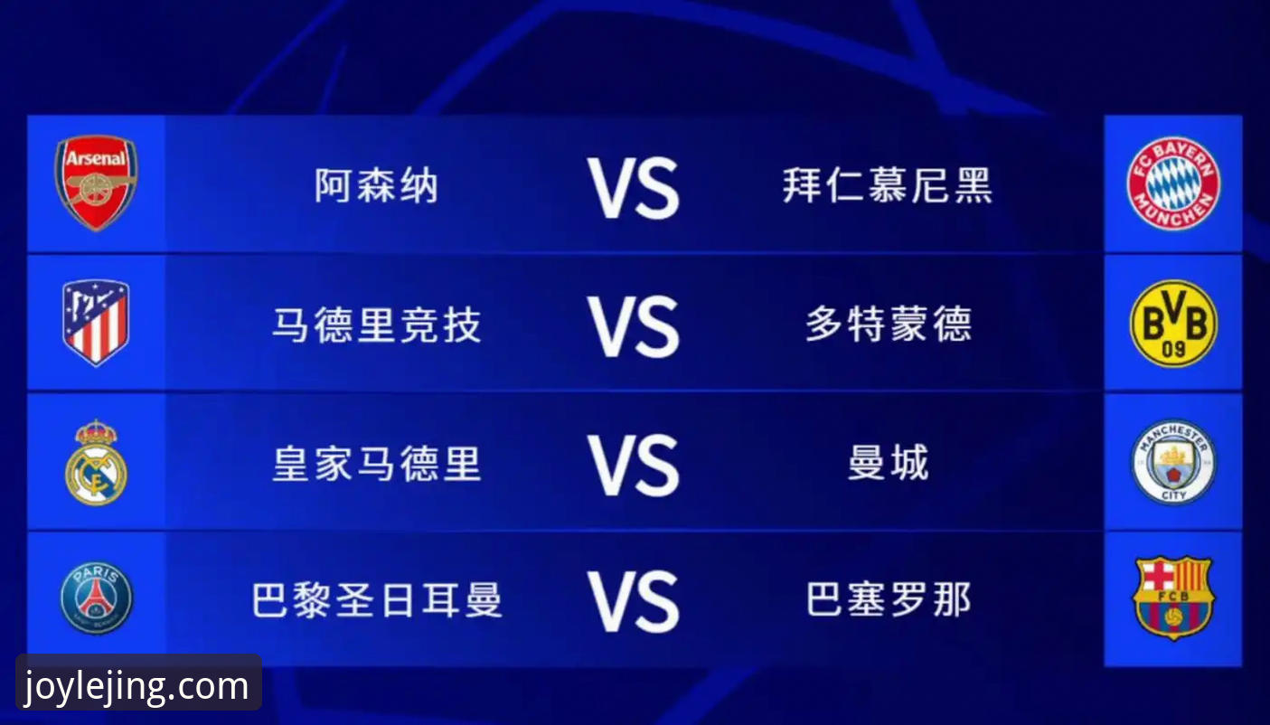 乐竟官网快速注册 欧冠战平后的复盘教程:从马竞vs阿森纳看如何用乐竟官网最新版本深度分析比赛